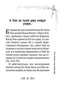 Под покровом Богородицы. Молитвы, чудеса и притчи для женщин — фото, картинка — 30