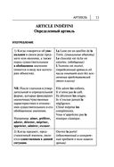 Все правила французского языка в схемах и таблицах — фото, картинка — 10