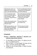 Все правила французского языка в схемах и таблицах — фото, картинка — 14