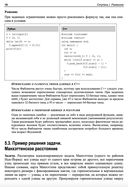 Алгоритмический тренинг. Решения практических задач на Python и С++ — фото, картинка — 18