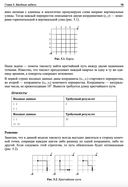 Алгоритмический тренинг. Решения практических задач на Python и С++ — фото, картинка — 19