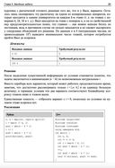 Алгоритмический тренинг. Решения практических задач на Python и С++ — фото, картинка — 21