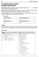 Алгоритмический тренинг. Решения практических задач на Python и С++ — фото, картинка — 22