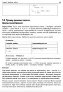 Алгоритмический тренинг. Решения практических задач на Python и С++ — фото, картинка — 23