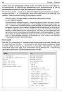 Алгоритмический тренинг. Решения практических задач на Python и С++ — фото, картинка — 26