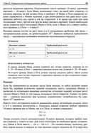 Алгоритмический тренинг. Решения практических задач на Python и С++ — фото, картинка — 29