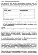 Алгоритмический тренинг. Решения практических задач на Python и С++ — фото, картинка — 31