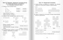 Домашние задания по математике. 3 класс. Часть 2 — фото, картинка — 2