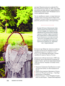 Пензенский ажурный платок — фото, картинка — 12