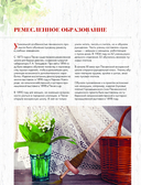Пензенский ажурный платок — фото, картинка — 16
