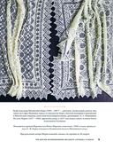 Пензенский ажурный платок — фото, картинка — 7