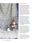Пензенский ажурный платок — фото, картинка — 8