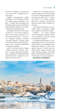 Беларусь: Минск, Брест, Витебск, Гомель, Гродно, Могилев, Мир, Несвиж, Беловежская пуща. Путеводитель — фото, картинка — 6