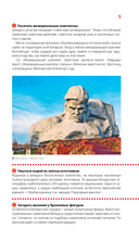 Беларусь: Минск, Брест, Витебск, Гомель, Гродно, Могилев, Мир, Несвиж, Беловежская пуща. Путеводитель — фото, картинка — 10