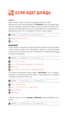 Беларусь: Минск, Брест, Витебск, Гомель, Гродно, Могилев, Мир, Несвиж, Беловежская пуща. Путеводитель — фото, картинка — 11