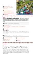 Беларусь: Минск, Брест, Витебск, Гомель, Гродно, Могилев, Мир, Несвиж, Беловежская пуща. Путеводитель — фото, картинка — 12