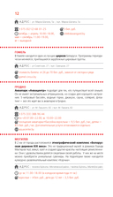 Беларусь: Минск, Брест, Витебск, Гомель, Гродно, Могилев, Мир, Несвиж, Беловежская пуща. Путеводитель — фото, картинка — 13