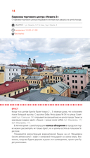 Беларусь: Минск, Брест, Витебск, Гомель, Гродно, Могилев, Мир, Несвиж, Беловежская пуща. Путеводитель — фото, картинка — 15