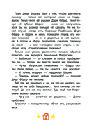 Новое Простоквашино. Непростая задача — фото, картинка — 11