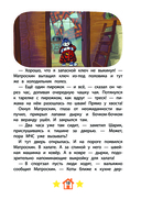 Новое Простоквашино. Непростая задача — фото, картинка — 12