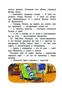 Новое Простоквашино. Непростая задача — фото, картинка — 13