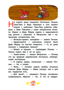 Новое Простоквашино. Непростая задача — фото, картинка — 3