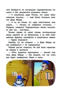 Новое Простоквашино. Непростая задача — фото, картинка — 4