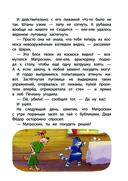 Новое Простоквашино. Непростая задача — фото, картинка — 6