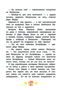 Новое Простоквашино. Непростая задача — фото, картинка — 8