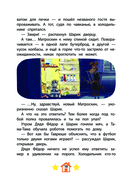 Новое Простоквашино. Непростая задача — фото, картинка — 9