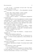 Код: вознаграждение. Выбор из страха всегда ведет к боли, выбор из любви – к вознаграждению — фото, картинка — 9