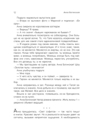 Код: вознаграждение. Выбор из страха всегда ведет к боли, выбор из любви – к вознаграждению — фото, картинка — 10