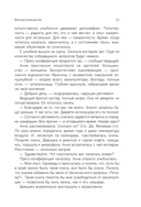 Код: вознаграждение. Выбор из страха всегда ведет к боли, выбор из любви – к вознаграждению — фото, картинка — 11