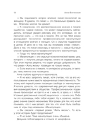 Код: вознаграждение. Выбор из страха всегда ведет к боли, выбор из любви – к вознаграждению — фото, картинка — 12