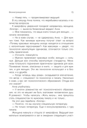 Код: вознаграждение. Выбор из страха всегда ведет к боли, выбор из любви – к вознаграждению — фото, картинка — 13