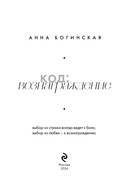 Код: вознаграждение. Выбор из страха всегда ведет к боли, выбор из любви – к вознаграждению — фото, картинка — 2