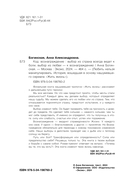 Код: вознаграждение. Выбор из страха всегда ведет к боли, выбор из любви – к вознаграждению — фото, картинка — 3
