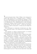Код: вознаграждение. Выбор из страха всегда ведет к боли, выбор из любви – к вознаграждению — фото, картинка — 7