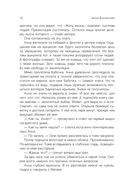 Код: вознаграждение. Выбор из страха всегда ведет к боли, выбор из любви – к вознаграждению — фото, картинка — 8