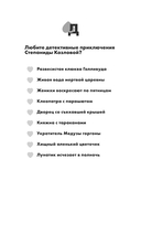 Обида Крошечки-Хаврошечки — фото, картинка — 1