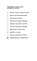 Обида Крошечки-Хаврошечки — фото, картинка — 2