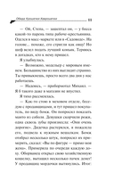 Обида Крошечки-Хаврошечки — фото, картинка — 11