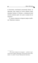 Обида Крошечки-Хаврошечки — фото, картинка — 12