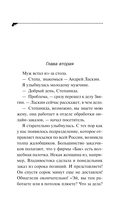 Обида Крошечки-Хаврошечки — фото, картинка — 13