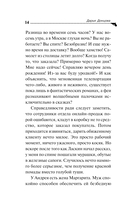 Обида Крошечки-Хаврошечки — фото, картинка — 14