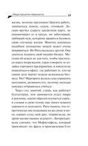 Обида Крошечки-Хаврошечки — фото, картинка — 15