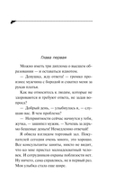 Обида Крошечки-Хаврошечки — фото, картинка — 5