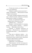 Обида Крошечки-Хаврошечки — фото, картинка — 6