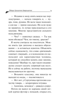 Обида Крошечки-Хаврошечки — фото, картинка — 7