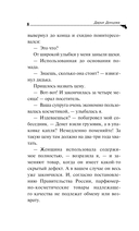 Обида Крошечки-Хаврошечки — фото, картинка — 8